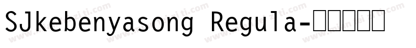 SJkebenyasong Regula字体转换